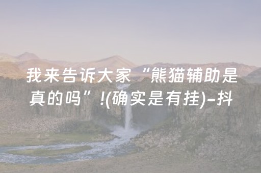 玩家必看攻略“聊呗发包技巧”（详细透视教程）-哔哩哔哩