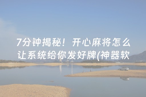 玩家必备教程“手机十三张app大揭秘（助赢神器通用版）