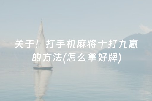 一分钟了解“手机麻将输赢跟id号有关系吗”（怎么提高胜率)