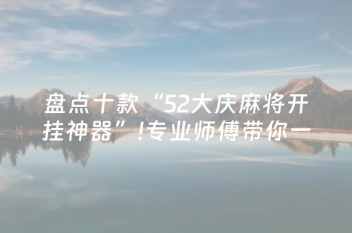 终于发现了“红包尾数控制器最新版”（详细透视教程）-哔哩哔哩