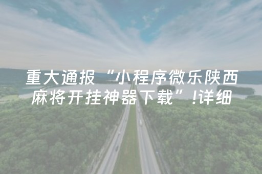 终于发现了“红包别人发100元5个包金额能设置”（详细透视教程）-哔哩哔哩