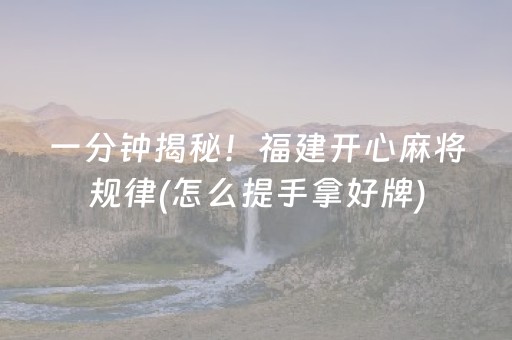 分享辅助“手机跑得快能开挂吗（专用辅牌神器免安装）