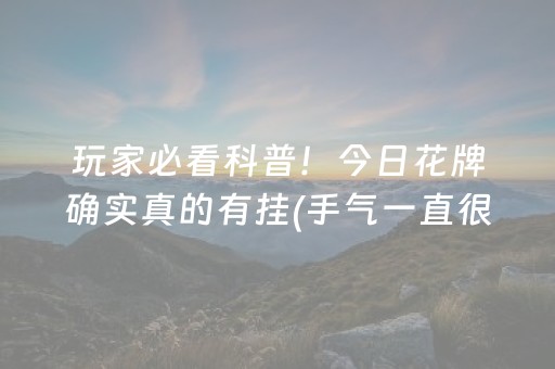 实测分享“微乐海南麻将胡牌器（助赢神器通用版）