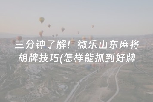 终于发现“闲聊红包辅助辅助软件通用版”（详细透视教程）-哔哩哔哩