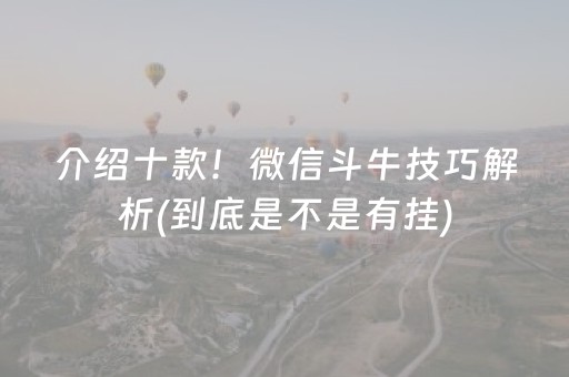 我来教大家“微乐龙江麻将有挂吗（助赢神器通用版）