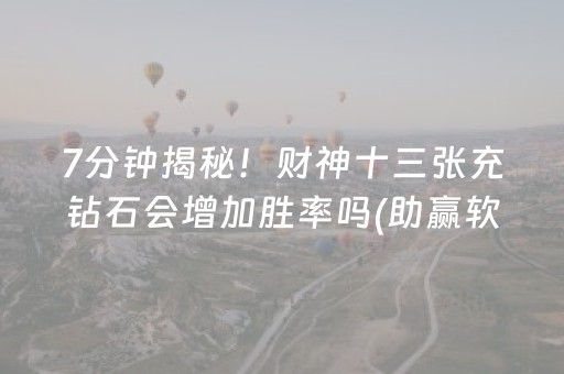 胜率设置方法“微信微乐麻将挂神器”（详细透视教程）-哔哩哔哩