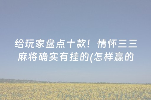 实测教程“微乐捉鸡麻将助赢软件（助赢神器通用版）