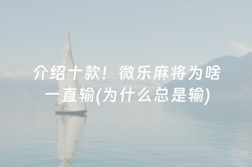 玩家实测“血战到底技巧顺口溜”（详细透视教程）-哔哩哔哩
