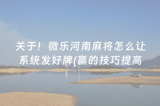 玩家必备教程“红包埋雷控制尾数”（详细透视教程）-哔哩哔哩