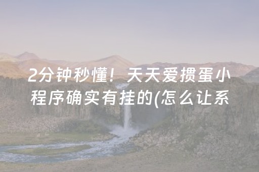 教程辅助“功夫川麻开挂后的效果（专用辅牌神器免安装）