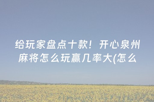 终于发现“微信抢红包辅助控制三位数软件”（详细透视教程）-哔哩哔哩