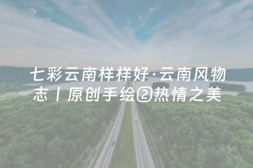 玩家实测“微乐辽宁麻将专用神器（专用辅牌神器免安装）