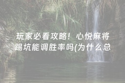 3分钟学会“红包挂埋雷软件多少钱”（详细透视教程）-哔哩哔哩