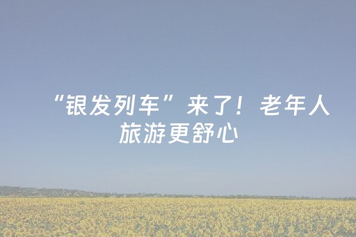 终于发现“边锋斗地主修改器（助赢神器通用版）