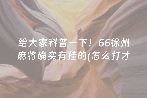 终于发现了“科乐辅助神器免费（专用辅牌神器免安装）