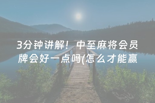 实测分享“微乐广东麻将神器”（详细开挂教程）-哔哩哔哩