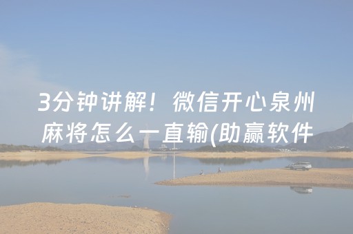 玩家实测“能掌控麻将机的智能手表”（详细透视教程）-哔哩哔哩