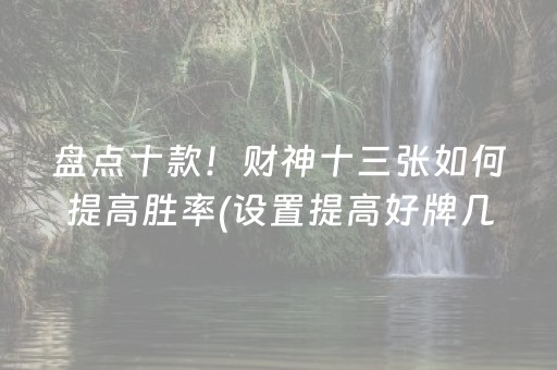 实测结果“边锋跑得快辅助（助赢神器通用版）