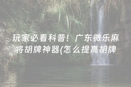 3分钟学会“微友埋雷挂的真实图片”（详细透视教程）-哔哩哔哩