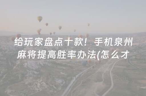 玩家实测“微信红包尾数作弊开挂使用的做法步骤图”（详细透视教程）-哔哩哔哩