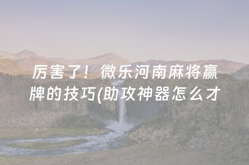 实测分享“支付宝红包扫雷软件”（详细透视教程）-哔哩哔哩