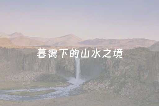 3分钟学会“东游麻将有挂吗（专用辅牌神器免安装）