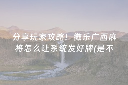 实测分享“抢红包尾数控制器”（详细透视教程）-哔哩哔哩