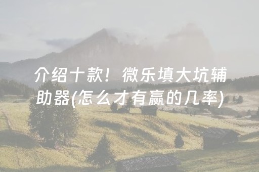 实测分享“玩家微信红包控制尾数”（详细透视教程）-哔哩哔哩