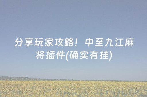 实测教程“微乐麻将胡牌神器（专用辅牌神器免安装）