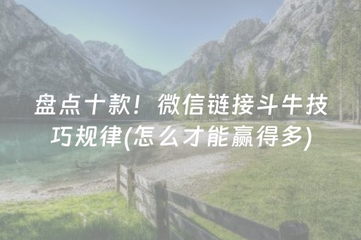 必看教程“QQ真的有埋雷避雷可以自已控制尾数金额”（详细透视教程）-哔哩哔哩