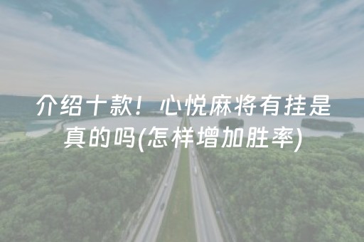 终于发现“掌嗨红包点数挂”（详细透视教程）-哔哩哔哩