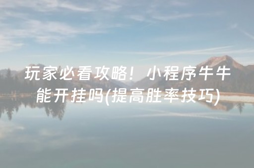 我来教大家“手机十三水提升好牌率”（详细透视教程）-哔哩哔哩