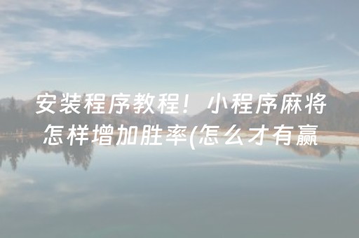 实测辅助“微信红包可以控制金额后面的尾数挂”（详细透视教程）-哔哩哔哩