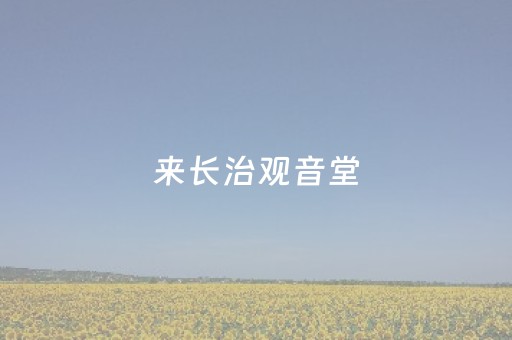 分享辅助“手机微乐麻将老是输怎么搞提高胜率（专用辅牌神器免安装）