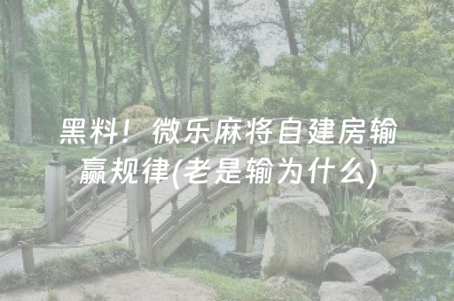 新版本“qq红包避雷王开挂神器”（详细透视教程）-哔哩哔哩