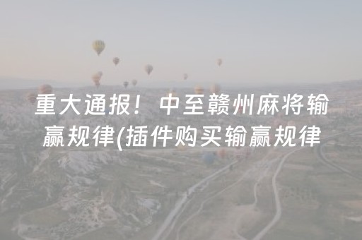 实测结果“玩家微信红包双尾数控制器”（详细透视教程）-哔哩哔哩