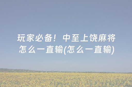实测结果“川麻圈手机麻将助赢神器（助赢神器通用版）