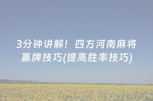 3分钟学会“能掌控麻将机的智能手表（助赢神器通用版）