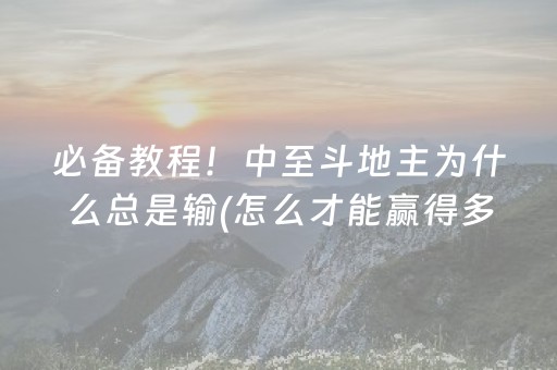 玩家实测“雀神微信小程序免费辅助器（专用辅牌神器免安装）