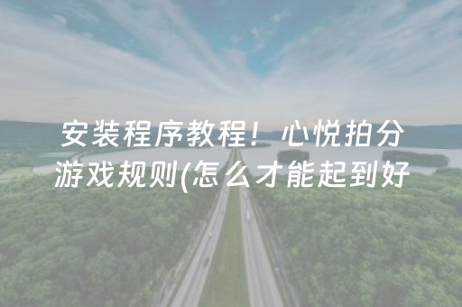 今日实测“手机上怎么玩憋七扑克”（详细辅助教程）-哔哩哔哩