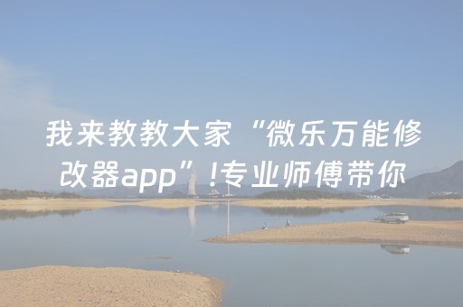 实测辅助“QQ红包牛牛有技巧技巧规律玩法”（详细透视教程）-哔哩哔哩