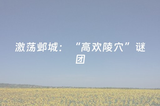 必看教程！“微乐小程序免费黑科技”（详细透视教程）-哔哩哔哩