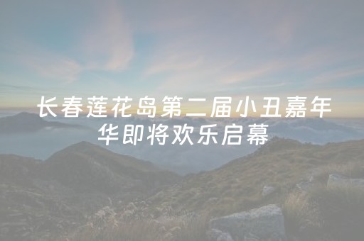 实测结果“有没有抢红包尾数辅助软件”（详细透视教程）-哔哩哔哩