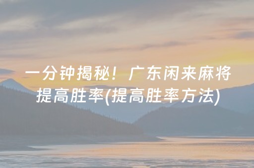 实测教程“麻将机程序控牌器真的有用吗”（详细透视教程）-哔哩哔哩