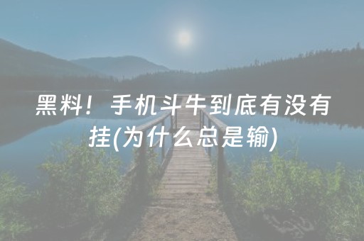 终于发现了“抢红包怎么避开雷”（详细透视教程）-哔哩哔哩