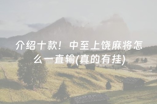 2分钟秒懂！“决战卡五星的外挂是真的吗”（详细开挂教程）-哔哩哔哩