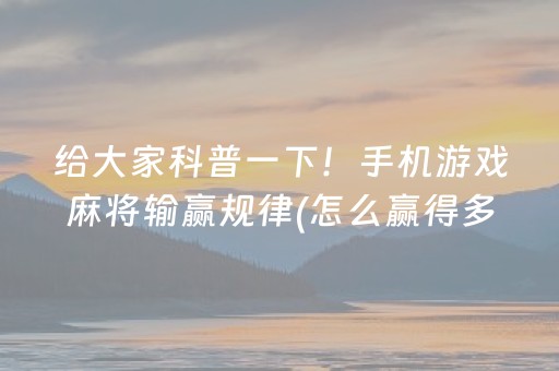 实测结果“手机扑克牌辅助器软件（专用辅牌神器免安装）