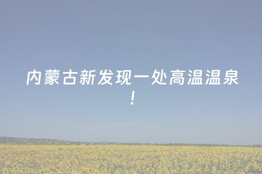 胜率设置方法“微信红包扫雷控制11包尾数设置挂”（详细透视教程）-哔哩哔哩