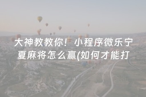 终于发现“闲聊红包埋雷10个包控制尾数开挂软件神器”（详细透视教程）-哔哩哔哩