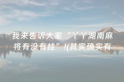 3分钟学会“微乐陕西红中麻将助赢神器购买（专用辅牌神器免安装）